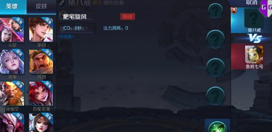 王者荣耀新英雄猪八戒厉害吗 猪八戒技能属性介绍