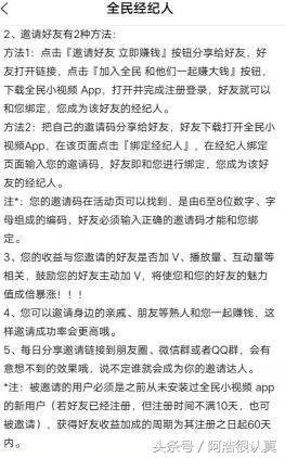 全民小视频能不能赚钱 怎么赚钱