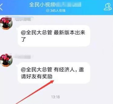 全民小视频能不能赚钱 怎么赚钱