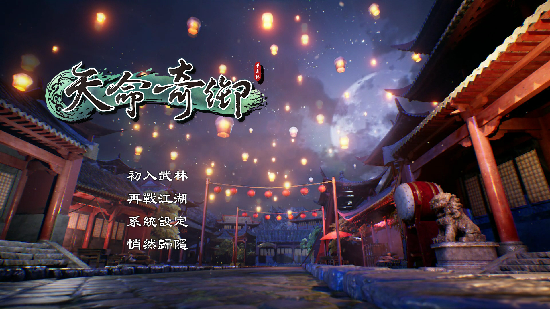 天命奇御怎么点火 怎么生火方法一览