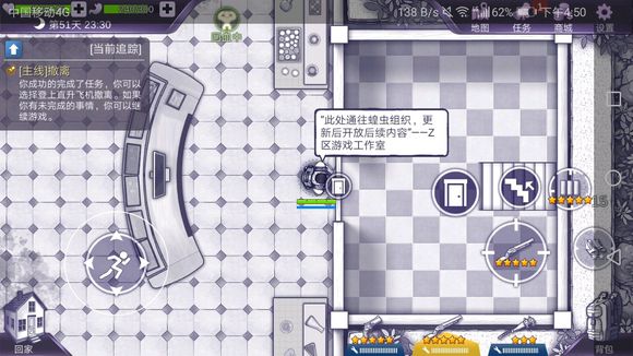 阿瑞斯病毒怎么去蝗虫组织 蝗虫基地怎么去