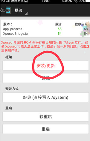 幸运破解器核心破解失败怎么办 无法核心破解解决方法