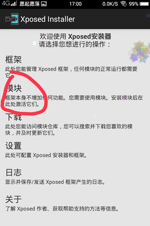 幸运破解器核心破解失败怎么办 无法核心破解解决方法