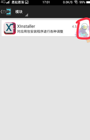 幸运破解器核心破解失败怎么办 无法核心破解解决方法