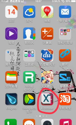 幸运破解器核心破解失败怎么办 无法核心破解解决方法