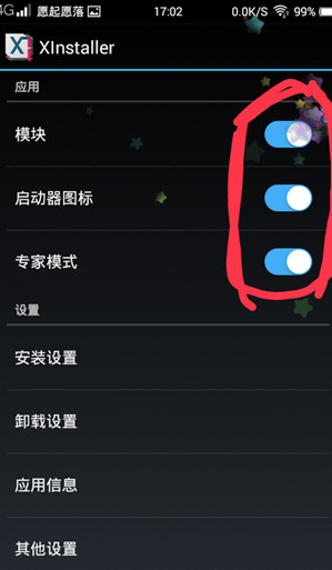 幸运破解器核心破解失败怎么办 无法核心破解解决方法