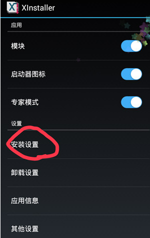 幸运破解器核心破解失败怎么办 无法核心破解解决方法
