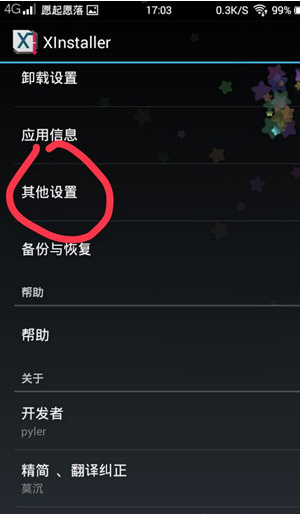 幸运破解器核心破解失败怎么办 无法核心破解解决方法