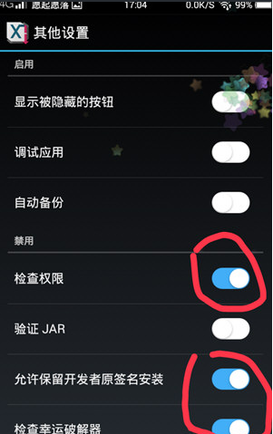 幸运破解器核心破解失败怎么办 无法核心破解解决方法