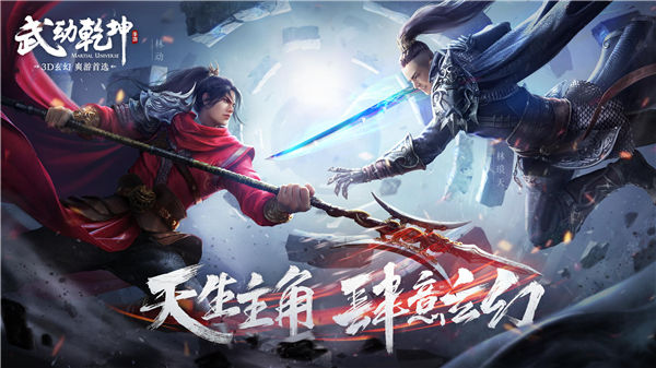 武动乾坤手游怎么捏脸 武动乾坤捏脸功能介绍