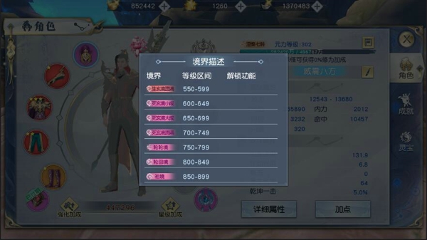 武动乾坤手游怎么快速升级 快速升级方法攻略介绍