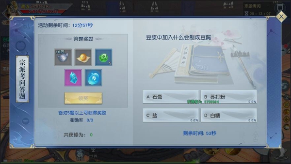 武动乾坤手游怎么快速升级 快速升级方法攻略介绍