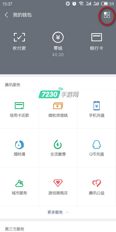微信支付密码忘记了怎么办 微信支付密码怎么找回