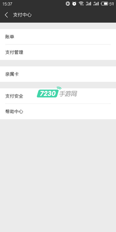 微信支付密码忘记了怎么办 微信支付密码怎么找回