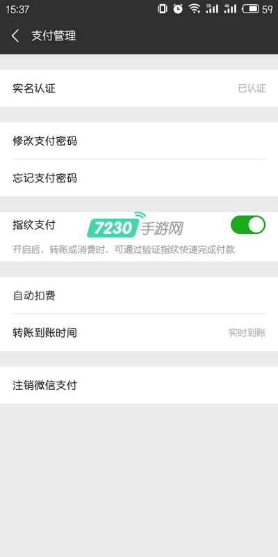 微信支付密码忘记了怎么办 微信支付密码怎么找回