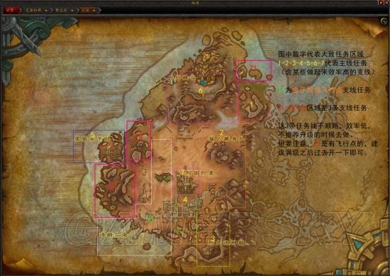 WOW8.0升级路线推荐 魔兽世界8.0升级路线攻略