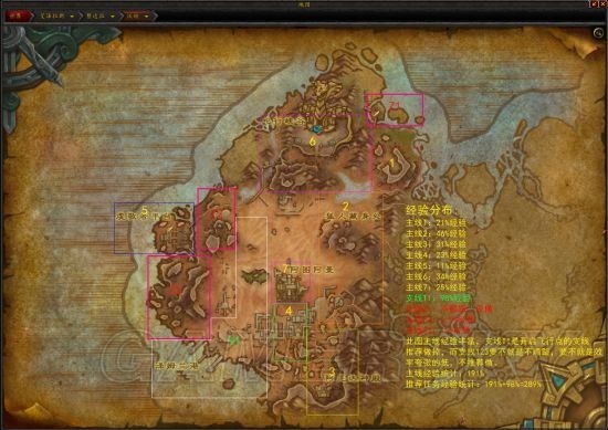 WOW8.0升级路线推荐 魔兽世界8.0升级路线攻略