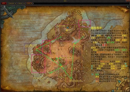 WOW8.0升级路线推荐 魔兽世界8.0升级路线攻略
