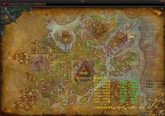 WOW8.0升级路线推荐 魔兽世界8.0升级路线攻略