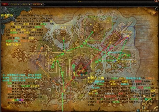 WOW8.0升级路线推荐 魔兽世界8.0升级路线攻略