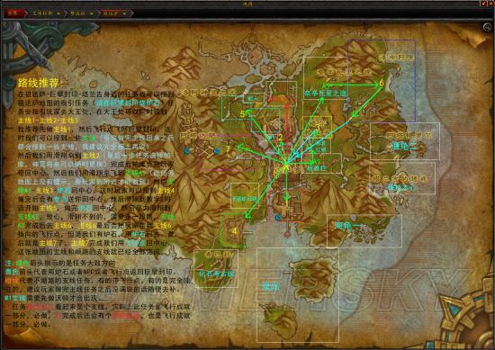 WOW8.0升级路线推荐 魔兽世界8.0升级路线攻略