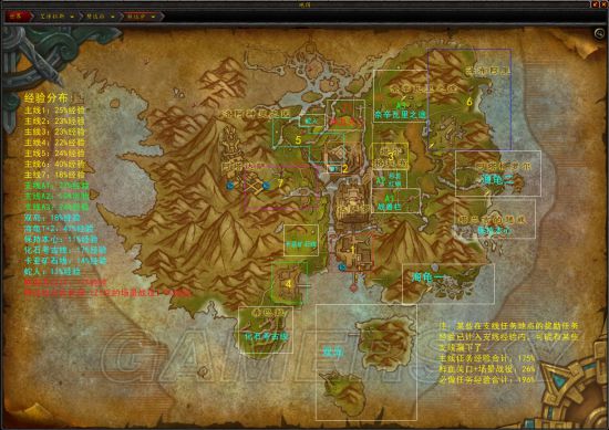 WOW8.0升级路线推荐 魔兽世界8.0升级路线攻略