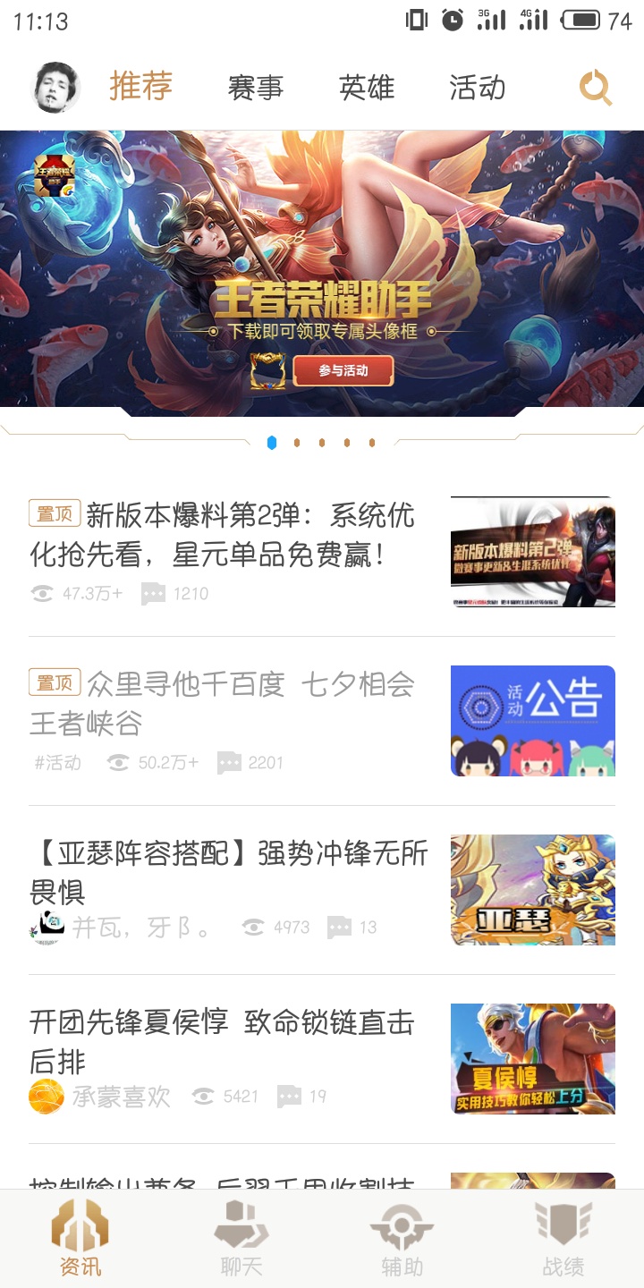 王者荣耀助手头像框怎么获得 王者荣耀动态头像框领取方法