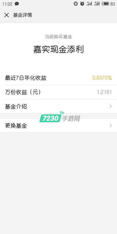 微信零钱通收益什么时候到账 微信零钱通转入和收益规则详解