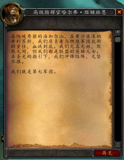 魔兽世界第七军团声望套装怎么获得 WOW第七军团声望怎么刷