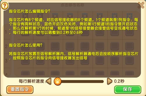 迷你世界指令芯片是什么 怎么用