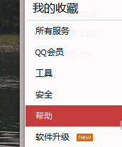 QQ单项好友怎么查看 QQ单项好友检测方法