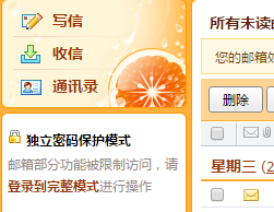 QQ单项好友怎么查看 QQ单项好友检测方法