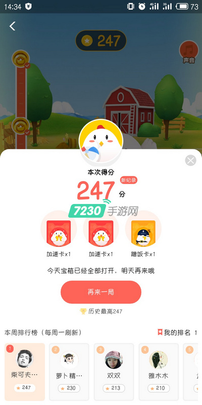 支付宝蚂蚁庄园运动会怎么得分 蚂蚁庄园运动会得高分技巧