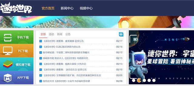 迷你世界8月25日下架是真的吗 迷你世界8.25号下架详细介绍