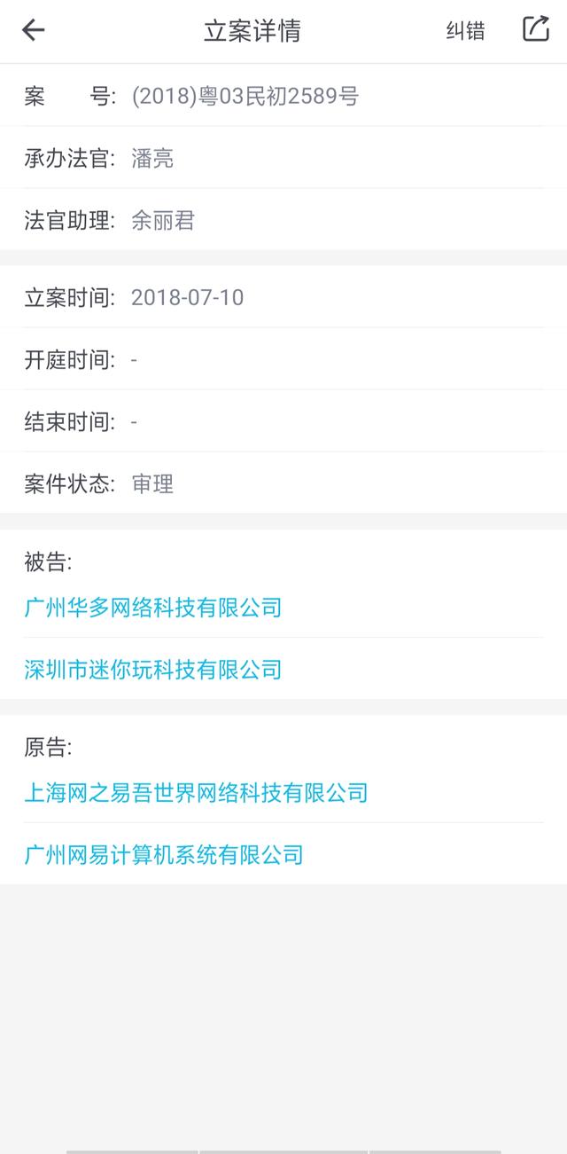 迷你世界8月25日下架是真的吗 迷你世界8.25号下架详细介绍