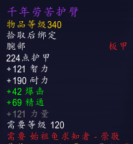 魔兽世界收集者寇乔在哪里 WOW寇乔坐标位置一览