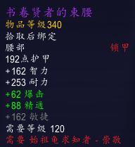 魔兽世界收集者寇乔在哪里 WOW寇乔坐标位置一览