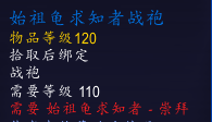 魔兽世界收集者寇乔在哪里 WOW寇乔坐标位置一览