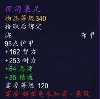 魔兽世界收集者寇乔在哪里 WOW寇乔坐标位置一览