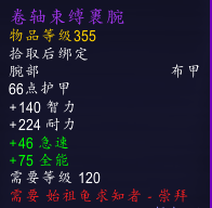 魔兽世界收集者寇乔在哪里 WOW寇乔坐标位置一览