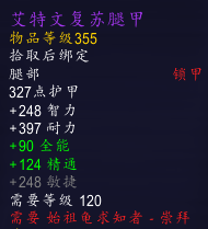 魔兽世界收集者寇乔在哪里 WOW寇乔坐标位置一览