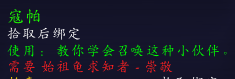 魔兽世界收集者寇乔在哪里 WOW寇乔坐标位置一览