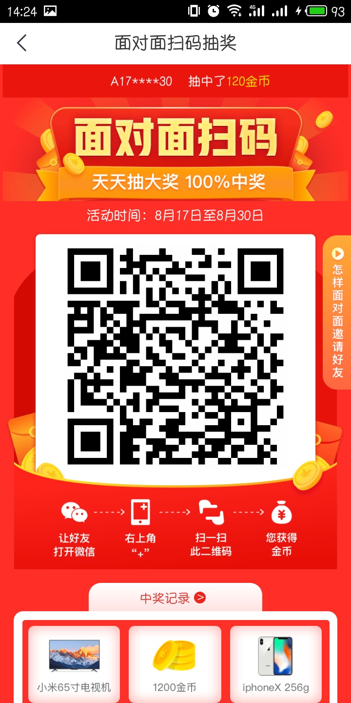 趣头条怎么赚钱快 趣头条快速赚钱教程