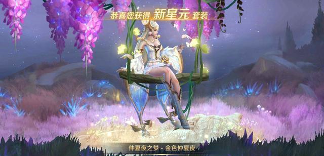 王者荣耀貂蝉星元皮肤什么时候出 貂蝉星元皮肤什么时候上线正式服