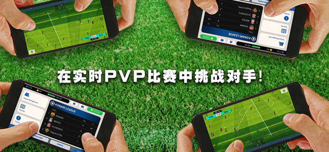 2018好玩的操控体育手游有哪些 2018体育操控手游排行榜
