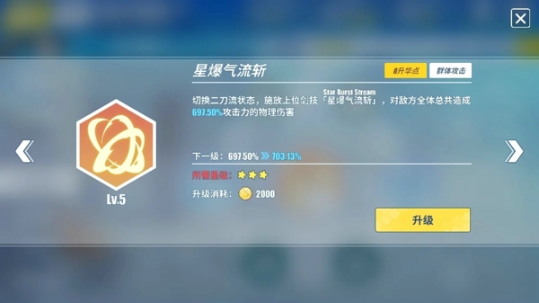 电击文库零境交错桐人怎么获得 桐人使用攻略
