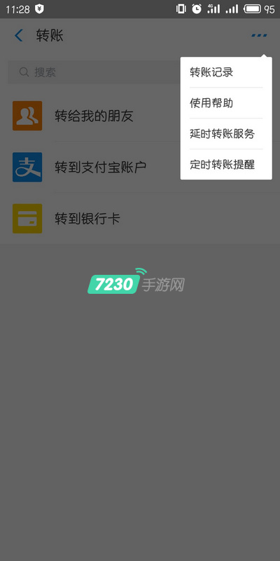 支付宝转账能撤销吗 支付宝转账撤销功能在哪
