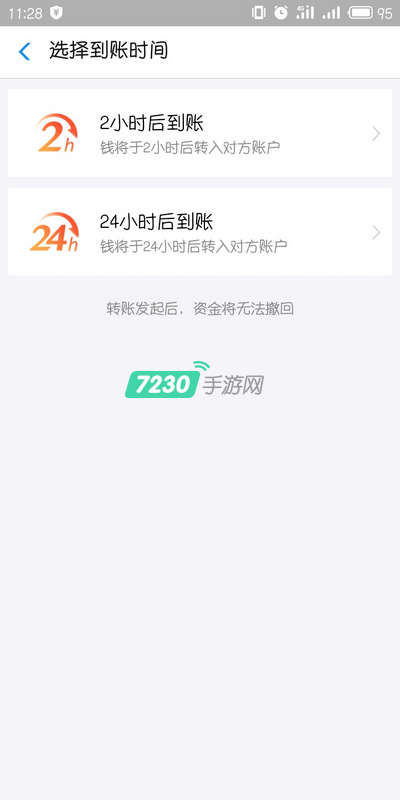 支付宝转账能撤销吗 支付宝转账撤销功能在哪