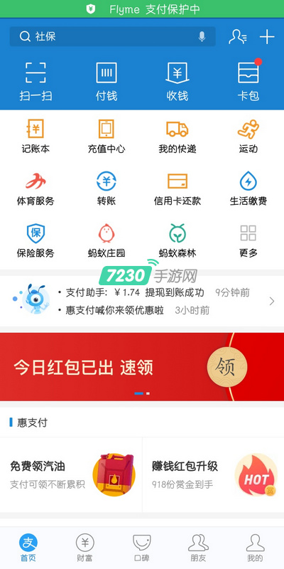 支付宝转账能撤销吗 支付宝转账撤销功能在哪
