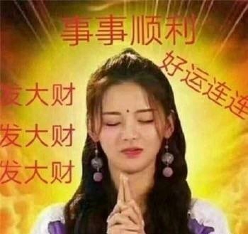 杨超越表情包图片下载 杨超越表情包考试躺赢锦鲤大全